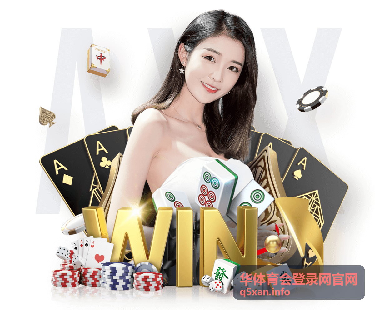 华体育会登录网官网赛事资讯页展示当日重点对阵安排